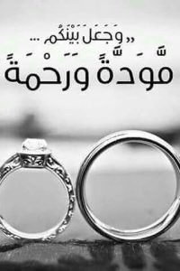 دعا برای رفع سردی رابطه زناشویی | این دعاها معجزه میکنند